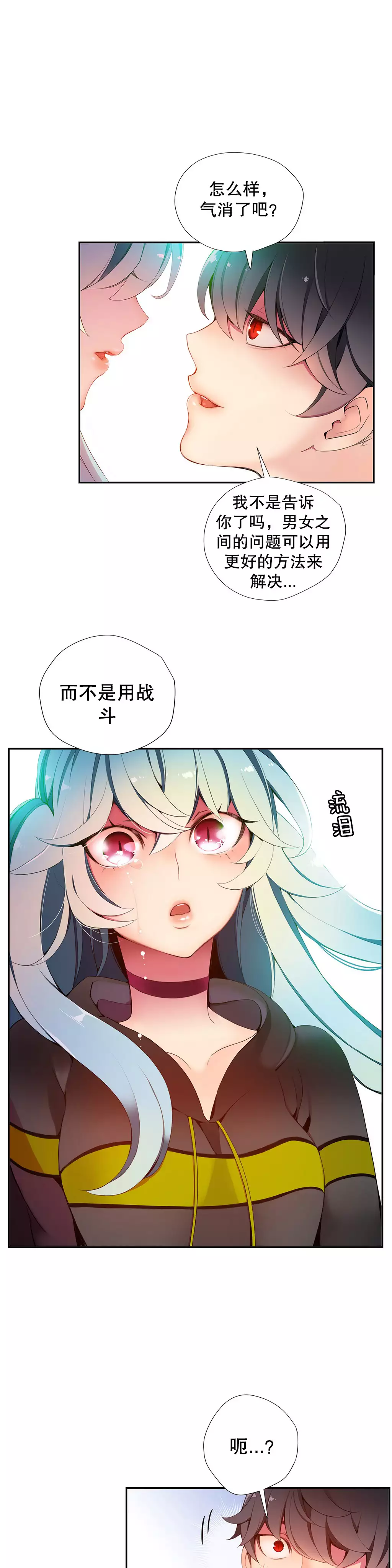 Lilith`s Cord | 莉莉丝的脐带 Ch.1-37