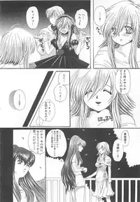 [Kiki Ryu] CRYSTAL HONESTY