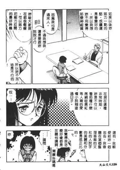 [Yugawara Atami] Magical Libido [Chinese]