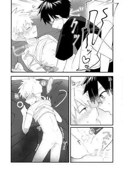 Ore-tachi no Hajimete Jihen