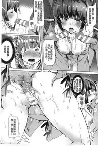 [Tanaka Decilitre] Kyouai Honey Trap | 狂愛的甜美性愛陷阱 [Chinese]