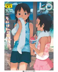 COMIC LO 2018-08 [Digital]