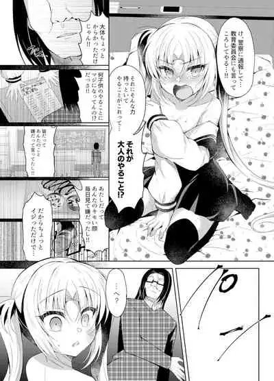 Namaiki Mesugaki ni Saimin Seisai