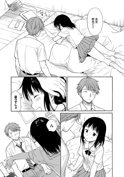 [Sekiya Asami] Rough Sketch