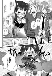 [Torino Munenik] Shirimampo [Digital]