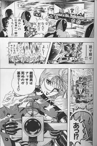 [Niwano Makoto] Bombergirl Crush Vol 2