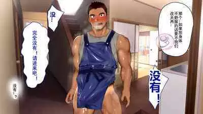 [Danzi Engine (Shiba Yuuji)] Umibe no Omega [Chinese]