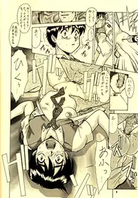 [Tsurikichi Doumei (Umedama Nabu)] 98-Shiki Nan Demo-R (Patlabor) [Incomplete]