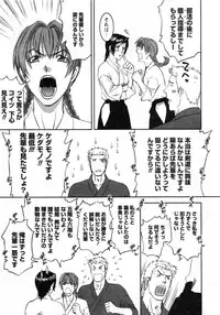 Karyou Gakuen Daigaku 2007-04 Vol.3