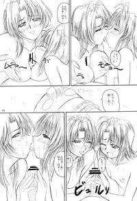 (C63) [2Stroke (YTS Takana)] 2Stroke KDX (Onegai Teacher)