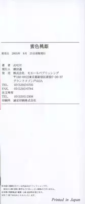 [ANDY]MITUIRO MOMOHIME