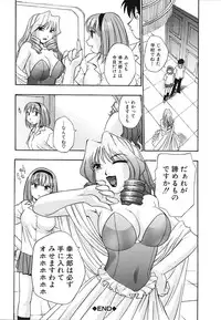 [Kirara Moe] Nou Mitsu