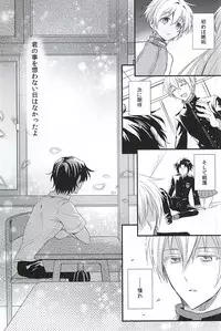 (SUPER24) [upset* (Uni)] Loser in the car (Owari no Seraph)