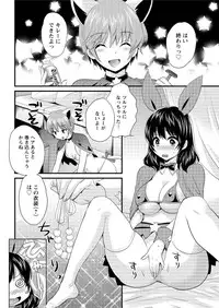 [Pon Takahanada] Otani-san no Cosplay Jijou Ch. 1-5