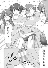 (COMIC1☆02) [toumei tsuushin (Hanapin)] Mako-chan no fundoshi (Minami-ke)