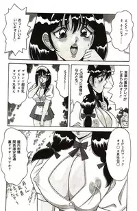 [Monota Rinu] Ryoujoku Kisekae Ningyou