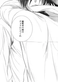 [7 Men Zippo (Kamishima Akira)] Kaiko Juunikei (Psycho Pass)