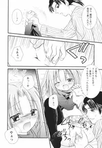 [Azamino Keiji] Isshoni Itene