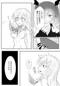 [Uchiwa Ryou Nagon] Isekai Ghost Busters