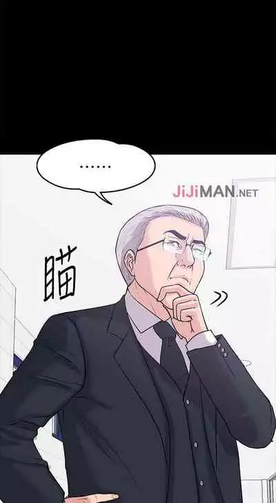 【周日连载】教授，你还等什么?（作者：madstart&耀安） 第1~21话
