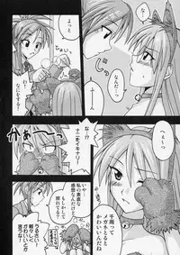 (C66) [FruitsJam (Mikagami Sou)] Ura Mahou Sensei Jamma! 4 (Mahou Sensei Negima!)