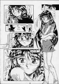 [Ero Juujigun] Daisanji Super Erobot Isseisen DRIX