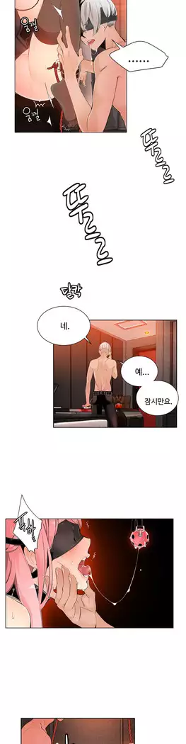 Lilith`s Cord Ch.0-27