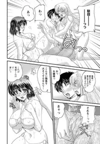 [Nanami Shizuka] Tadashii Reijou no Sodatekata Ch. 1-8