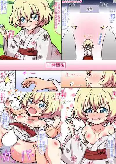 Kami-sama wa Gouhou Loli Manko