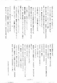 [White Elephant] Meisei Sange (Sailor Moon)