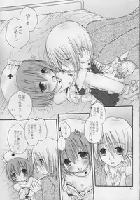 (C71) [Penguin San (Shinosaki Ariko)] interest