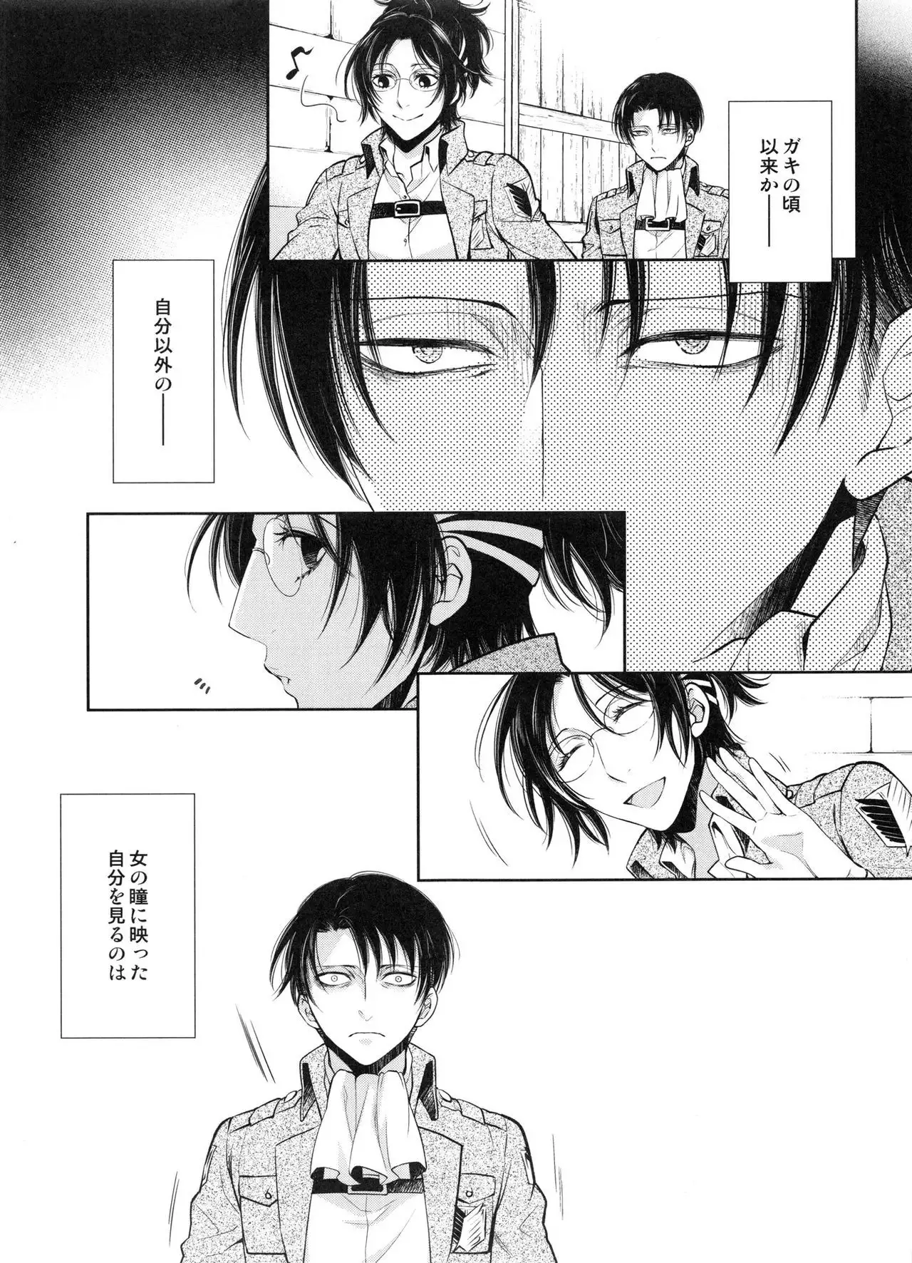 Saisho no Onna Saisho no Otoko