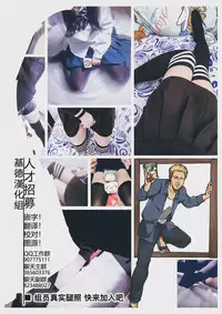 (C90) [IndexACG (kunaboto)] INDEXGIRLS 07 Taiwan fuuzoku deriheru INDEX chan [Chinese] [基德漢化組]