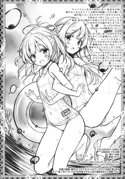 Petit Note. ♥ Botugo no Rakugaki Chou 5