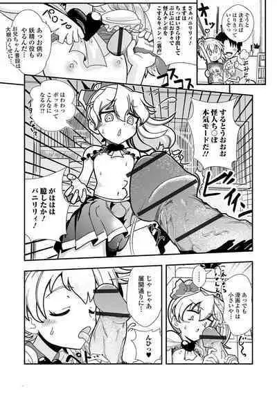 Digital Puni Pedo! Vol. 30