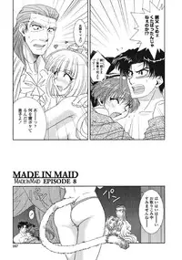 [Kyuubi(108)] MADE IN MAID (041105)