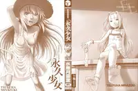 [Minazuki Tsuyuha] Eikyuu Shoujo - Eternal Lolita