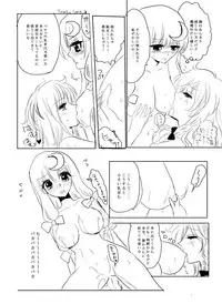 [Ika] PatchMari (Touhou Project)