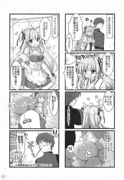 Kyuubi-chan wa Gaman Dekinai!