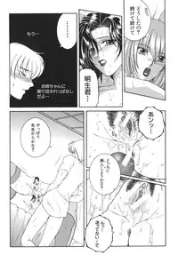 [Yasuhara Tsukasa] Gaden Insui