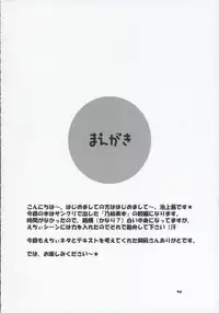 [Akane Makes Revolution (Ikegami Akane)] sweet kiss 2 (With You: Mitsumete Itai)