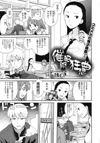 COMIC Megastore 2010-08