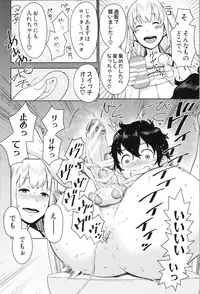 [Agata] Chou One x Pako³