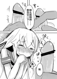 Shimakaze-kun o Suikan Rape suru Manga