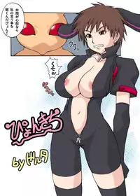 [Mangana. (Doluta, Nishimo)] Usagi Oishi (Densha Otoko, Getsumen To Heiki Mina)