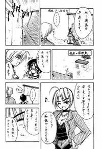 (C60) [BLUE GARNET (Serizawa Katsumi)] GIIII (Love Hina)