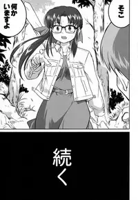 [Takotsuboya (TK)] Outsider 6