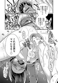 [Binbi] Tabegoro Otokonoko [Digital]