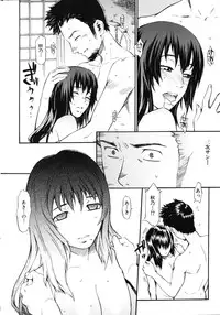 [Musashimaru] Naked Play