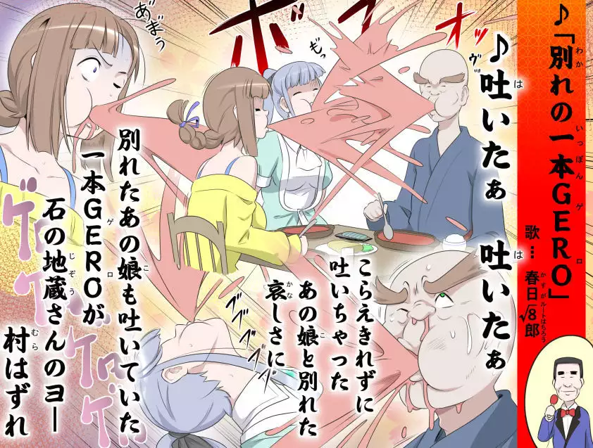 MAKE LOVE! O'G-chan